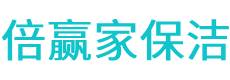 宁洱保洁公司